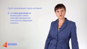 Как подать декларацию для получения налогового вычета?