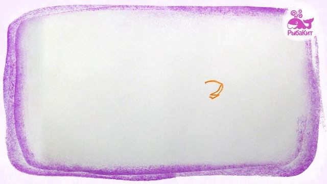 Угадай кто это? Рисуем и играем в загадки смотреть онлайн