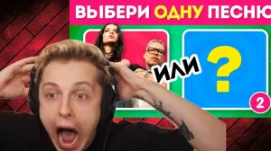стинт смотрит выбери одну песню