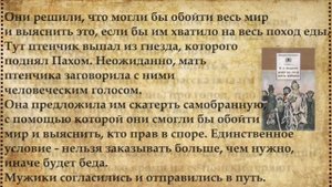 Кому на руси жить хорошо НЕКРАСОВ кратко