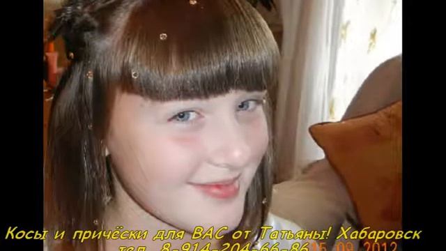 причёски и косы Хабаровск смотреть онлайн