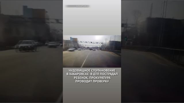 В Хабаровске пострадал 14-летний пассажир после столкновения двух машин / РЕН
