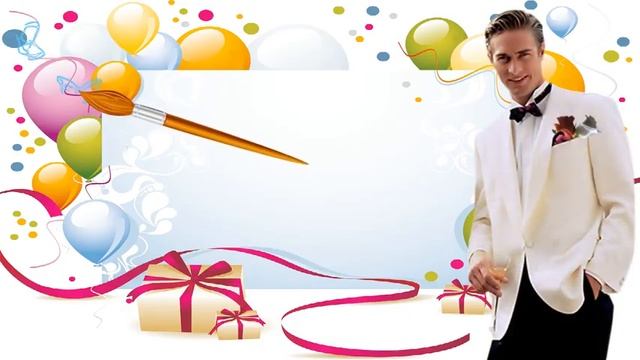 Поздравление С Днем Рождения для мужчин! смотреть онлайн