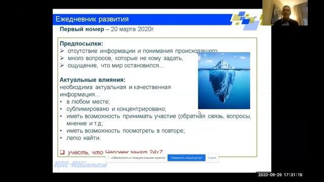 Мастер-класс "Внутренние экспертные коллаборации для проведения обучающих мероприятий"