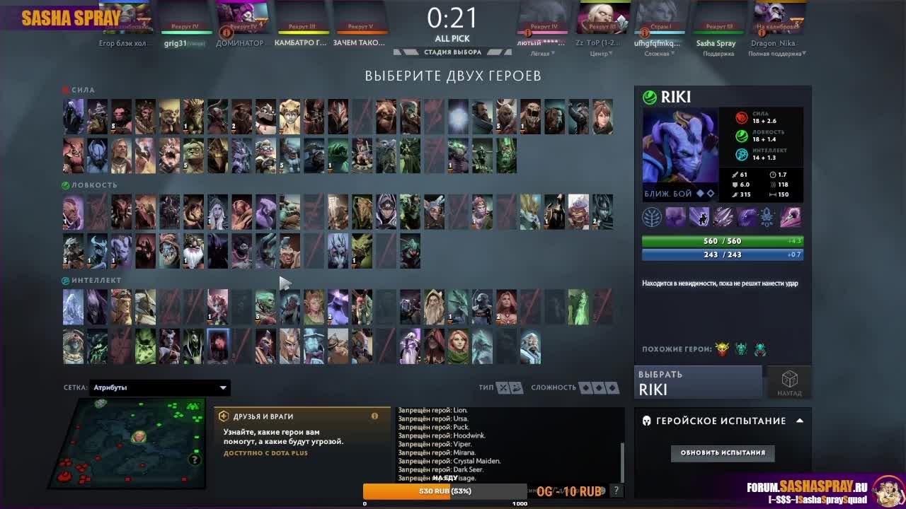 #Dota2  | #Хэё  | #SashaSpray