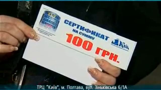Вікторина від ТРЦ "Київ" смотреть онлайн