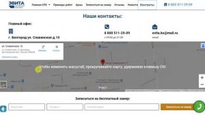 Натяжные потолки в Белгороде и Белгородской области