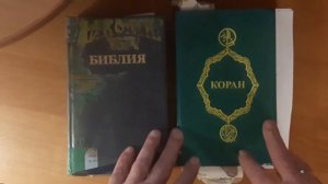 🔴Сравнение Библии и Корана ✝ ☪ ✡ ☦