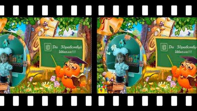 С новым учебным годом,Дашенька ! смотреть онлайн