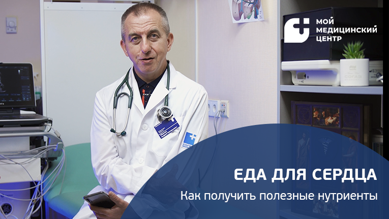 Какие витамины нужны сердцу? смотреть онлайн
