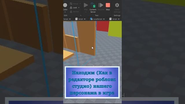 Как сделать модельку себя? - Мини-урок по Roblox Studio смотреть онлайн