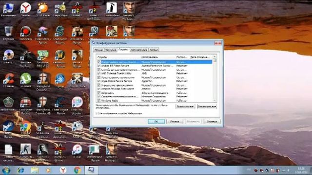 Как отключить Svchost.exe II способ смотреть онлайн