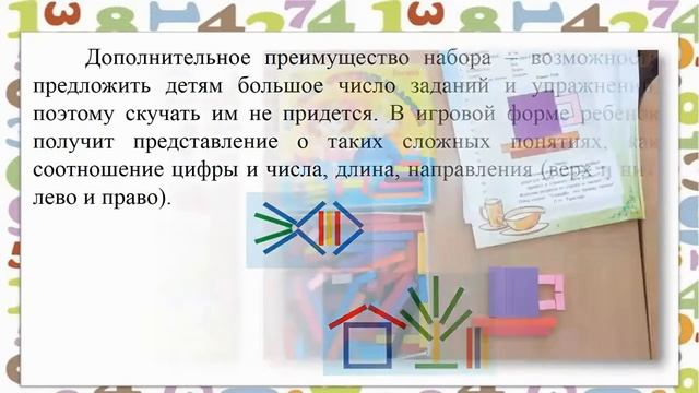 Консультация для родителей "Зачем детям математика" Подготовила воспитатель Крылова Ксения Андреевн