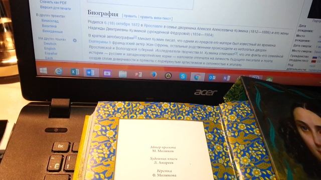 Творец-созидатель Михаил Кузмин для Наших милых женщин!