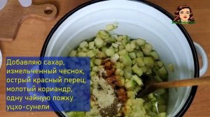 ДОМАШНИЙ КЕТЧУП ИЗ КАБАЧКОВ как на зиму так и на завтрашний день на праздник