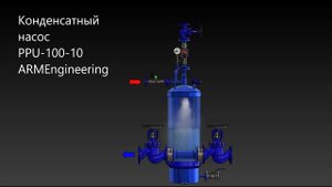 Принцип работы конденсатного насоса объемного типа PPU 100 10