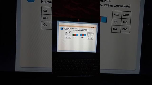 1 класс Обучение грамоте. Буква Юю и ее звуки. смотреть онлайн