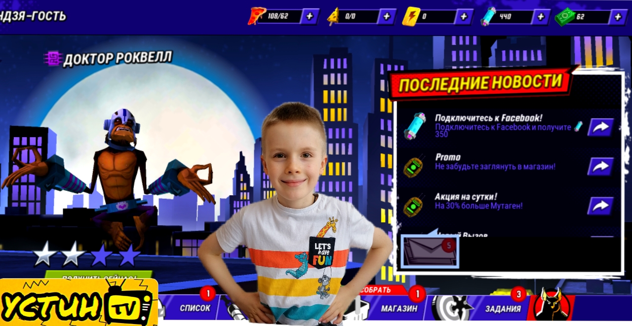Черепашки-Ниндзя_ Легенды. Устин продолжает игру.