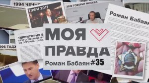 КТО ЦИНИЧНЕЕ: АМЕРИКА ИЛИ ЕВРОПА? Украина провоцирует Россию начать войну с НАТО? | «Моя правда»