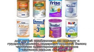 Смеси для новорожденных