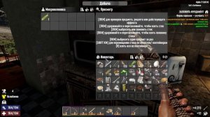 7 Days to Die | #4 Вода найдена