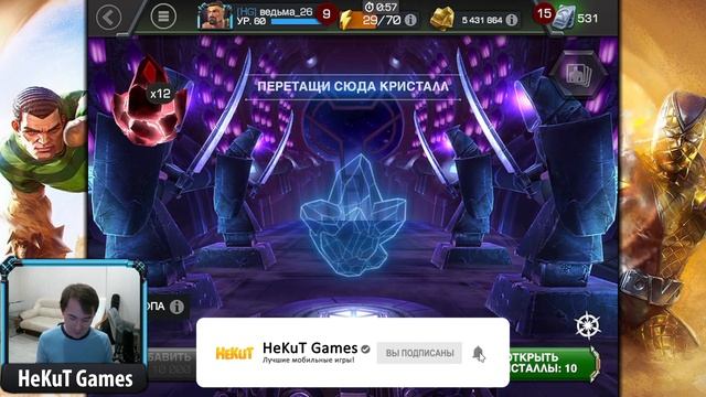 Вскрытие подписчика #12 | Открытие кристаллов [Marvel Contest of Champions] смотреть онлайн