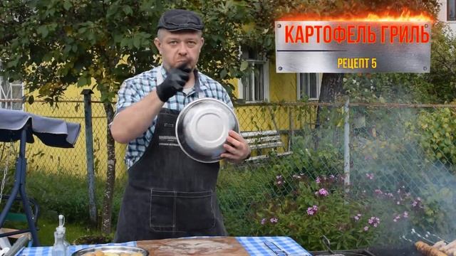 Топ 5 рецептов  из отварного картофеля на мангале и гриле от Шашлыковского.Top 5 grilled potatoes