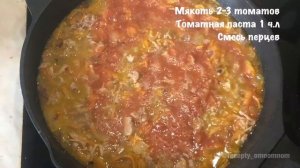 Очень вкусная подлива из тушенки с овощами! Рецепт подливы с пюре