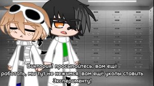 Мини-фильм «Эксперимент» 1/?