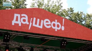 14.03.2023 «Да, шеф!»