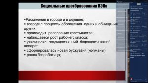 СССР в 1920 - 1930 годы. Повторение.
