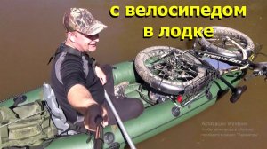 Велосплав ПВД Воря-Клязьма  #воря #клязьма #фетбайк