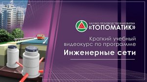 Особенности проектирования сети НВК