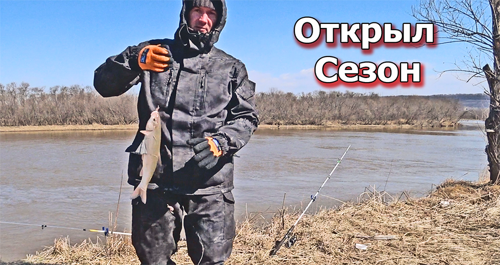 Рыбалка! Открыл весенний сезон по жидкой воде. Ловля красноперки на спиннинг..mp4