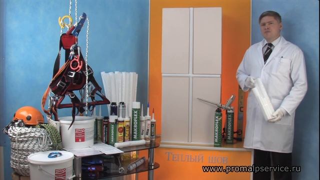 Утепление швов по Технологии Теплый шов смотреть онлайн