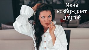 Похоть как её обуздать? / Страсть и зависимость / Как выйти из любовного треугольника / Неверная