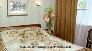 Санаторий Лесная Поляна, Пятигорск