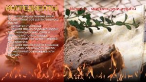 Как приготовить Печени лося пошаговый рецепт - Коньячный паштет из лосиной печени за 20 минут