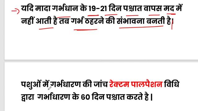 Pashu Paricharak Part B Classes / Pashu parichar Bharti 2024 / Pashu paricharak classes 2024 / Pash