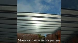 Перекрытие из ЛСТК балок. Гостиница Левитанъ. Реконструкция исторического здания.