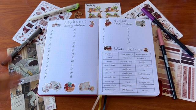 Setup Reading Journal 2024 - Читательский дневник