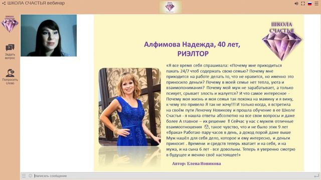 Что такое ШКОЛА СЧАСТЬЯ? ЧТО ОНА ДАЁТ? Деньги. Любовь. Здоровье. Реализацию. смотреть онлайн