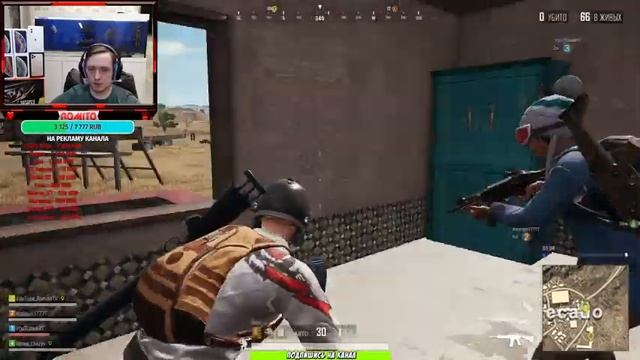 PUBG LITE : ИГРАЕМ ПО КАЙФУ, БЕРЕМ ТОПЫ И БАНИМ МУСОР С ЧИТАМИ и все это РОМИТО ТВ!