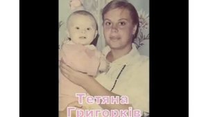 Флешмоб ОФК Натальи Могилевской - Спасибо, мама