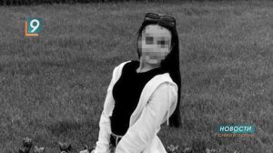 СК завершил расследование убийства 15-летней школьницы