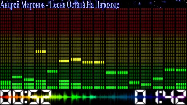 Андрей Миронов - Песня Остапа на пароходе смотреть онлайн