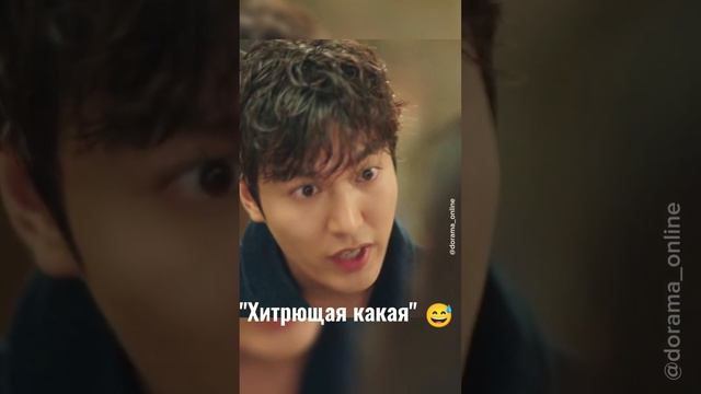 "Хватит фантазировать! Хитрющая какая" 😅 | Спасибо за лайк 🫶 #dorama #легендасинегоморя #korea