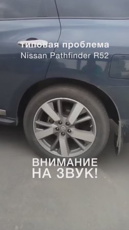 Pathfinder R51. Типовая проблема.