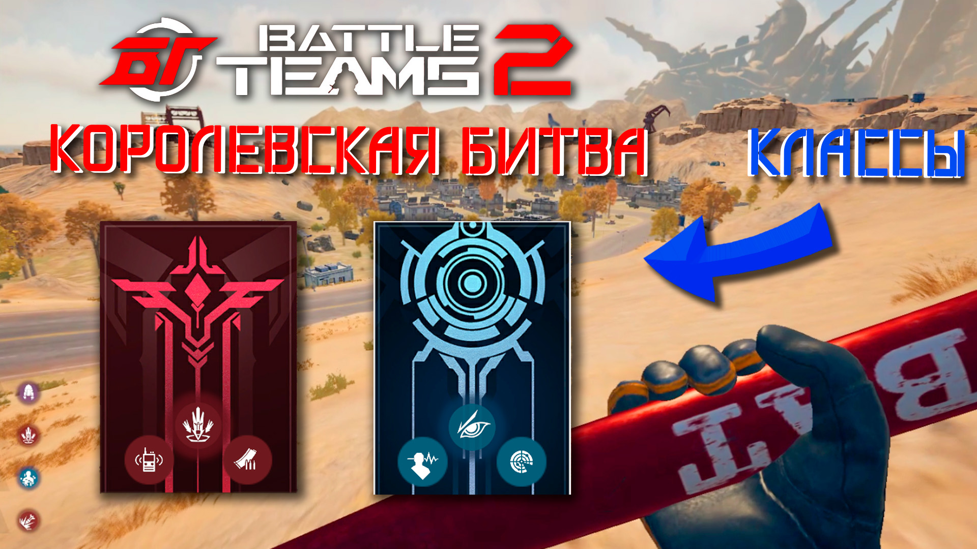 Battle teams 2 скачать steam фото 51