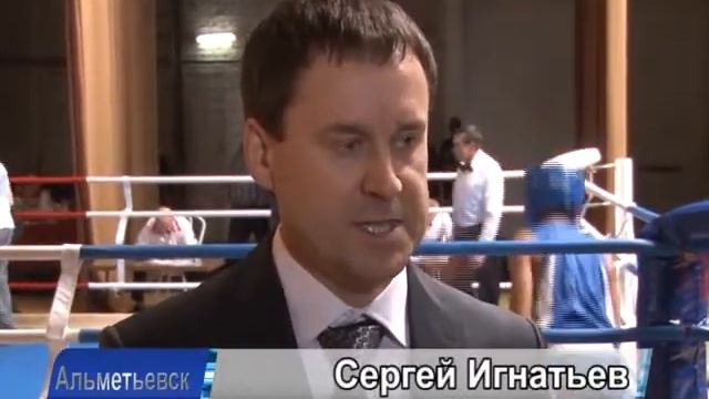 Всероссийский турнир по боксу проходит в Альметьевске смотреть онлайн